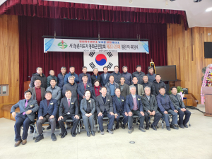 손창모 농촌지도자 봉화군연합회장 취임
