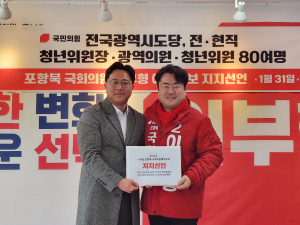 국힘 전ㆍ현직 청년위원장 등 이부형 지지 선언
