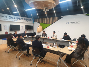 경북TP, 투자중심 기업지원 체계구축 위한 협의회 개최