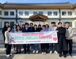 의성군 지사협, 취약가구에 동절기 물품 나눠 ‘훈훈’