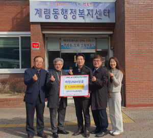 상주시 기독교 총연합회, 어려운 이웃에 성금
