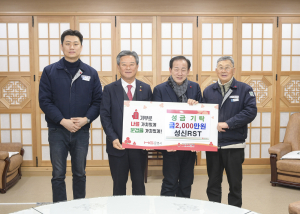 성신RST, 문경시에 성금 2천만원 쾌척
