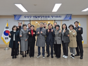 대구 수성구, 생활보장위원회 개최