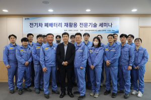 플랜텍, 전기차 폐배터리 재활용 전문기술 세미나