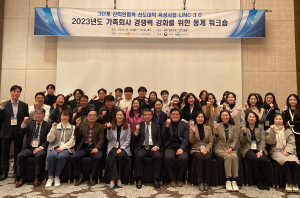 동국대, 가족회사 경쟁력 강화 동계 워크숍