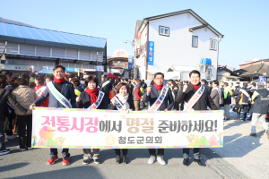 청도군의회, 명절맞이 전통시장 장보기