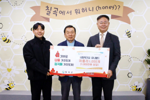 사회적기업 유니월드, 칠곡군에 머플러 전달
