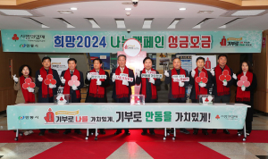 안동시, 희망2024 나눔캠페인 성료…사랑의 온도 110℃ 달성
