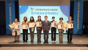안동시, 2024 대한민국 평생학습도시 ‘좋은 정책상’ 수상