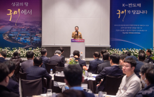 구미시, 수도권 투자유치 설명회