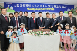 대구 달서구, 공동육아나눔터 4호점 ‘꿈그린’ 문 활짝