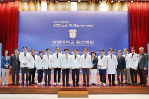 계명대학교 동산병원 이·취임 예배