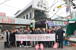 포항시의회 경제산업위원회, 명절 전통시장 장보기
