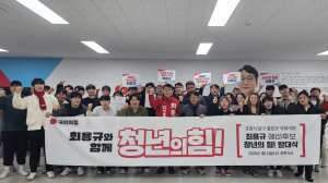 최용규 “청년이 살고 싶은 포항 만들기 최선”