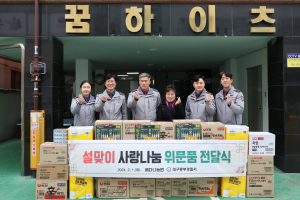 대구동부경찰서, 아동복지시설 성금ㆍ위문품 전달