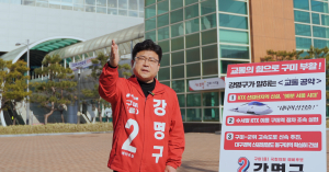 강명구, 핵심 가교 도시 구미 부활 ‘교통 공약’ 발표