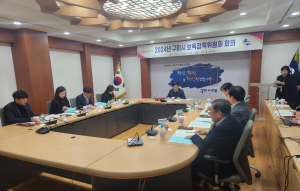 구미시 보육 정책위원회 회의