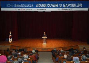 영양, 농업인 GAP 인증·고추 추가 교육