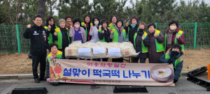 울진군 새마을후원회, 후포면 설맞이 떡국 떡 나눔