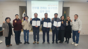 상주 신흥동 지사협-야쿠르트 상주점 협약