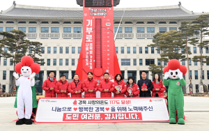 ‘경북 희망 2024 나눔캠페인’ 117도 달성