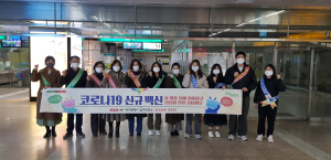대구 남구, 코로나ㆍ인플루엔자 동시접종 홍보