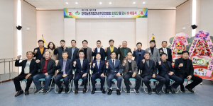 한국농촌지도자 성주군연합회 회장단 이ㆍ취임식