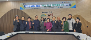 고령군, 우리동네 복지시니어  교육
