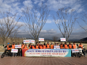 고령군파크골프협회, 파크골프 이용수칙 준수 캠페인