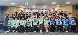 의성군보건소, 장기요양 재택의료센터 개소