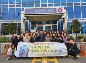 국민건강보험공단 포항북부지사, 특사경 도입 지지 결의대회 실시