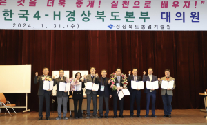 한국4-H 경북본부 새출발…신임 회장에 탁상훈