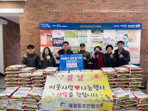 포항시 제철동주민협의체, 제철동에 쌀 181포