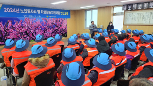 영덕군 지품면, 노인일자리사업 발대식