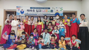 대구 중구가족센터 “다문화가정도 설 명절 함께 즐겨요”