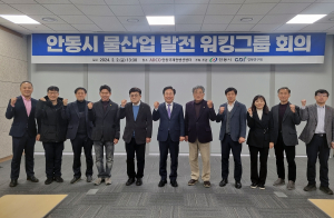 안동시, 지속가능 물산업 정책 본격 시동
