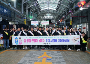 영천시, 설맞이 전통시장 장보기 행사 펼쳐