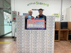 대구 파동 희망나눔위원회, 설맞이 떡국떡 나눔