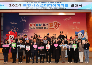 포항시민 기자단이 직접 전하는 우리동네 소식