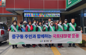 안동 중구동, 국토대청결운동 실시