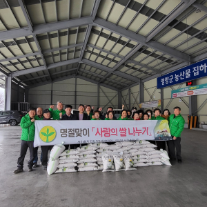 영양읍 새마을회, 소외계층에 쌀 50포대