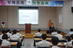 포항남부소방서, 외부강사 초청 청렴교육