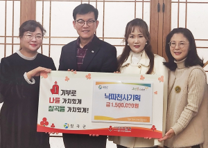 낙파천사기획, 칠곡에 일일찻집 수익 기탁