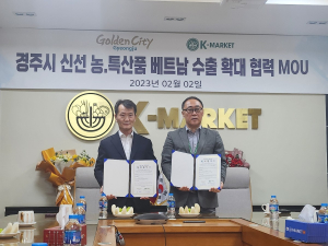 경주시-베트남 유통사 ‘K마켓’ , 농ㆍ특산물 수출 업무협약