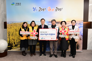 이남철 고령군수, 나눔 문화 확산 솔선
