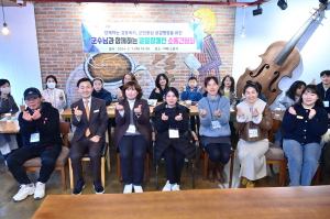 고령군,  발달장애인가족 소통간담회 개최