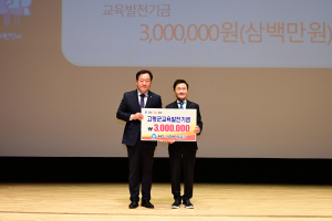 고령새마을금고, 따뜻한 사랑 전달