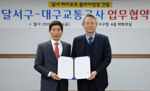 대구 용산역 광장에 복합체육시설