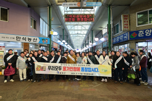 봉화군, 설 명절 전통시장 장보기 추진