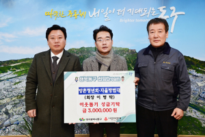 방촌청년회·자율방범대, 대구 동구청에 성금 기탁